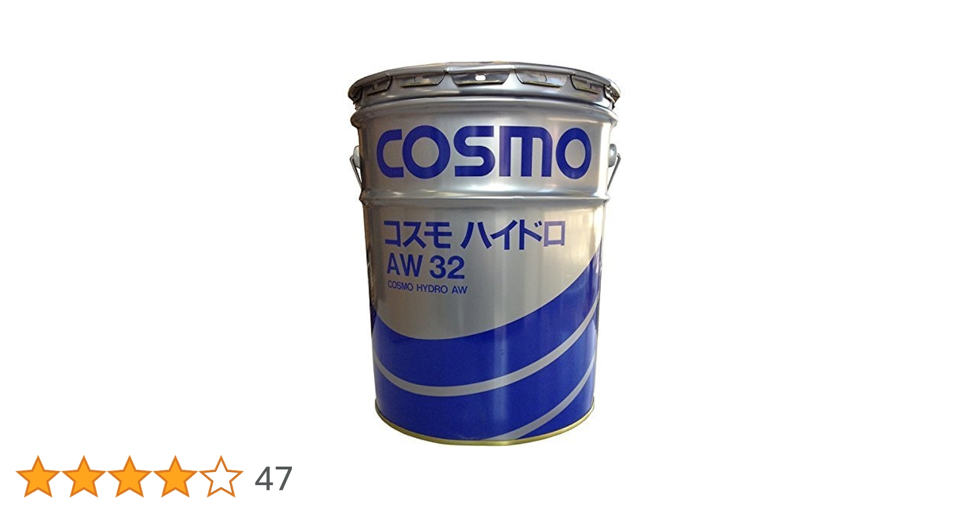 作動油 COSMO コスモ ハイドロ AW 32 20L コスモ石油 コスモハイドロ AW32 20L 油圧作動油 タービン油